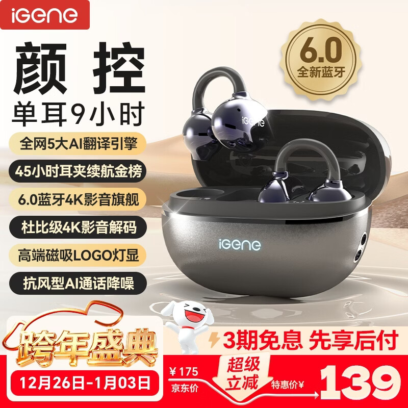 击音【颜值榜NO.1+超长续航】6.0蓝牙耳机耳夹式无线降噪不入耳骨传导概念适用华为oppo小米vivo苹果Q3