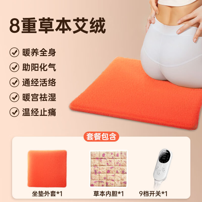 雅鹿艾灸坐垫电加热陈艾绒艾蒿艾草热敷包毯发热办公室臀部屁股座垫子 【麂皮绒】9档智能控温丨8重草本研磨