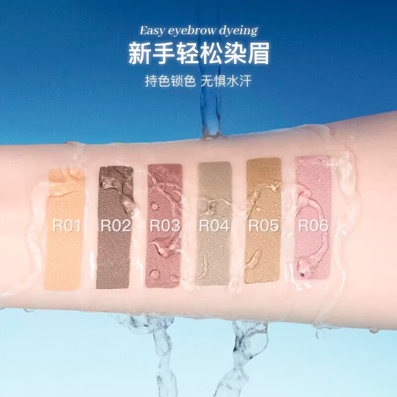 摇滚甜心 ROCK SWEET森灵夜话持色染眉膏自然防水持久不脱色不晕染野生眉38女神节礼物 #R01琥珀隐形糖-浅咖色【HOT】【粉管】