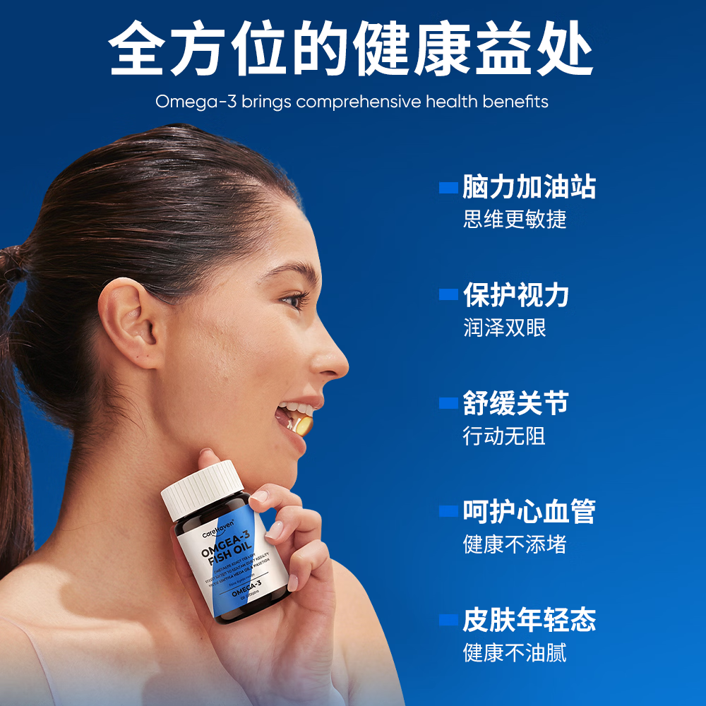 CareHaven【香港直邮】美国高纯深海鱼油omega3降血脂非鱼肝油成人中老年 【97%高纯】深海鱼油胶囊 60粒*1瓶