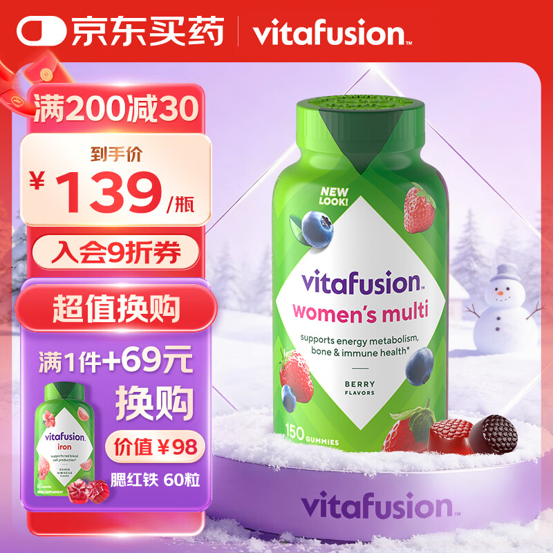 Vitafusion美国进口女士定制成人复合维生素叶酸补锌片b12元气营养软糖150粒