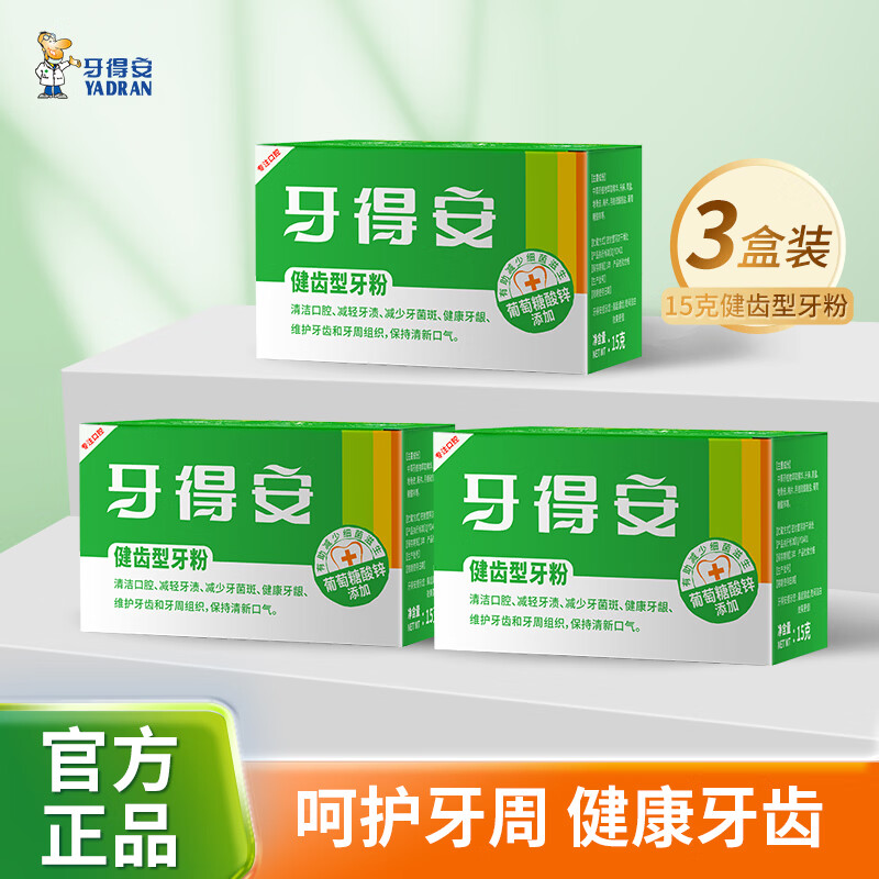 ���ð����ݲݱ��������λ������������������տ��������¿�����ǻ ���������� 15g*3��