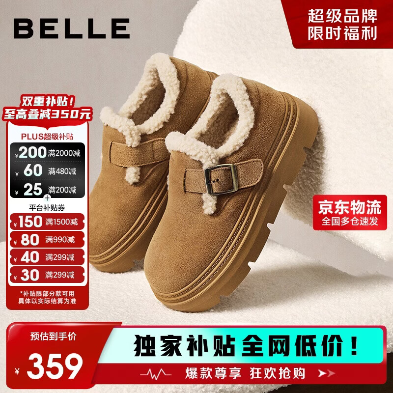 百丽厚底保暖毛毛鞋女2025冬新二层牛皮复古勃肯鞋JD009DM5 棕毛里 37