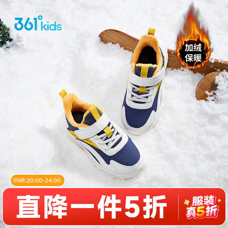 361°童鞋男女童保暖棉鞋2024冬季新品小童棉鞋 光普蓝色/羽毛白/金桔黄 28