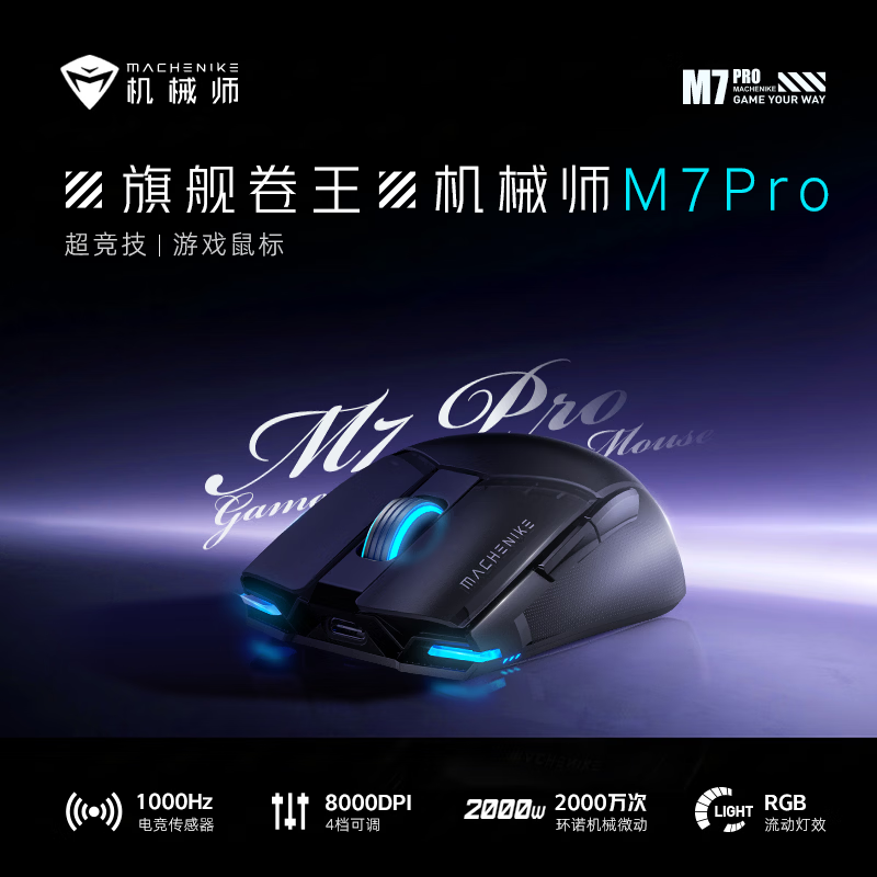��еʦ M7 Pro����� ������� ˫ģ ����� ̽���� 71.1Ԫ
