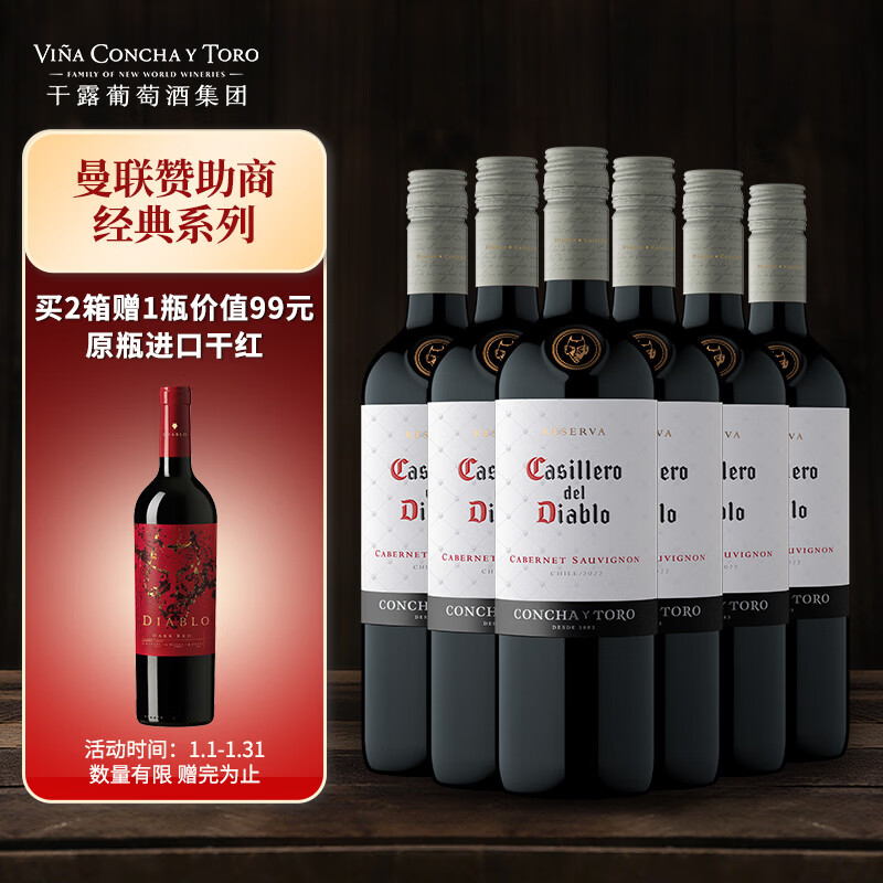 ��ħ��������س�ϼ��ɺ����Ѿ�750ml*6ƿ���� ����ԭƿ���ں���Ⱥ�� 239Ԫ