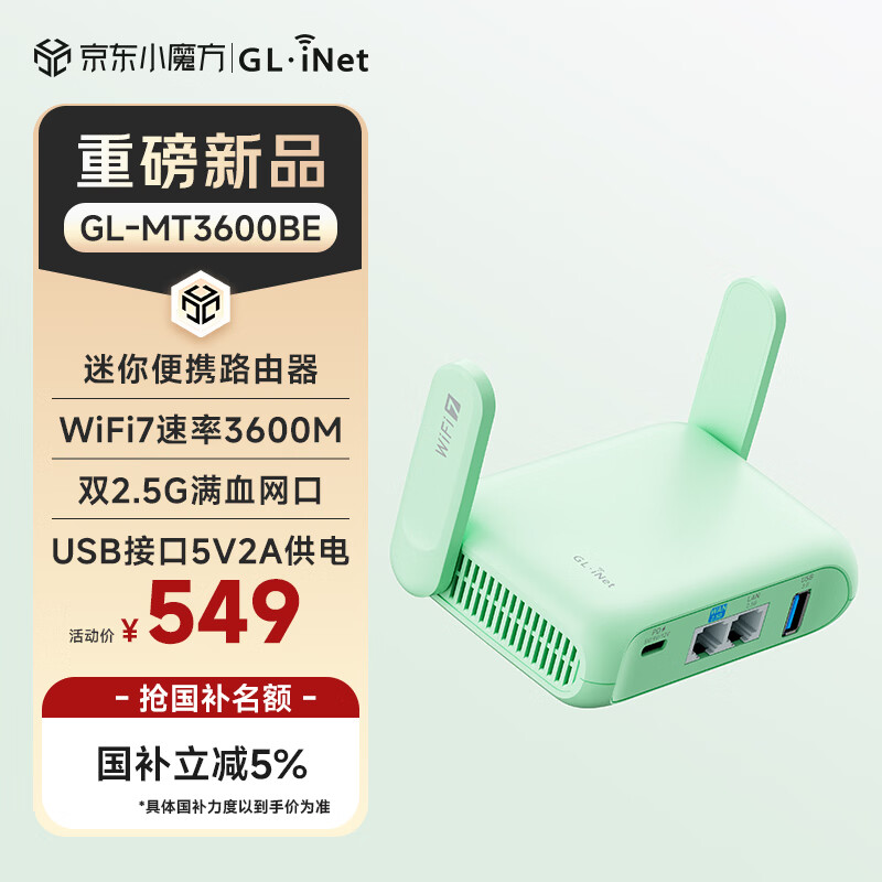 GL·INET路由器MT3600BE【新品旗舰WIFI7】无线千兆软路由 双2.5G网口  家用高速带USB3.0 轻NAS迷你便携