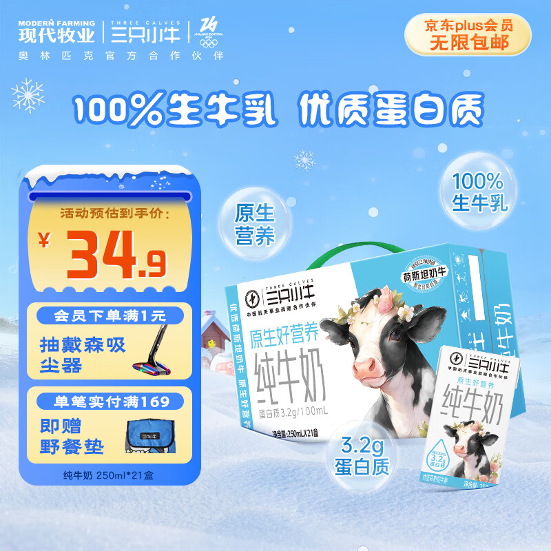 �ִ���ҵ ȫ֬ ����ש ��ţ�� 250ml 21�� 21.74Ԫ