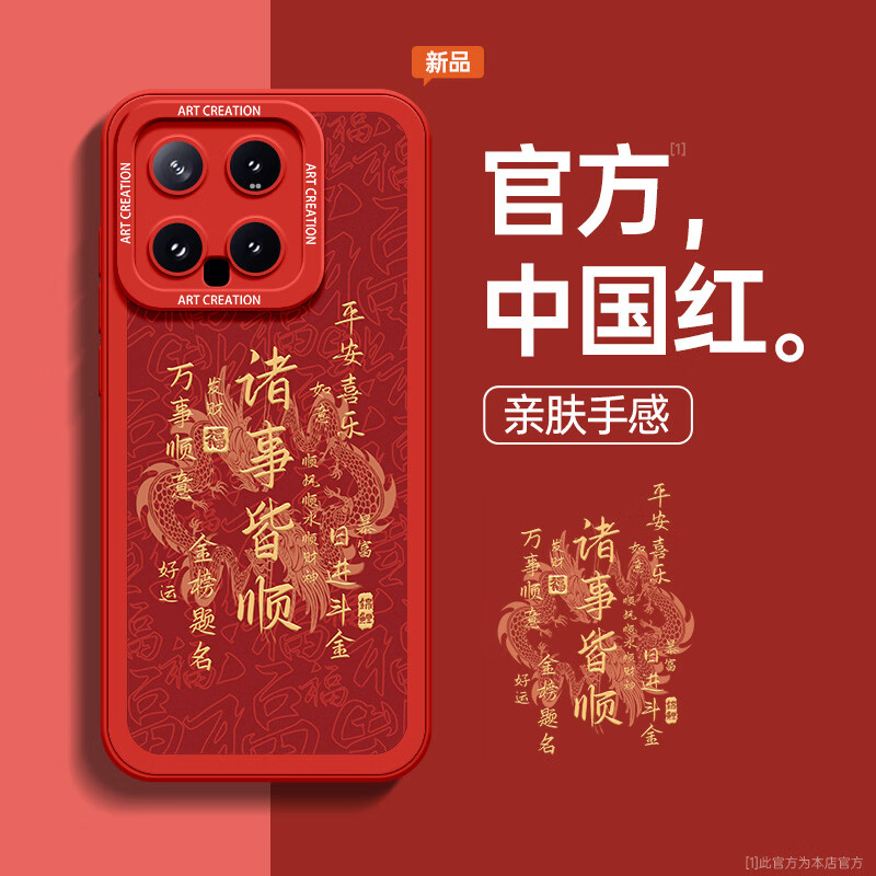 适用小米14手机壳13硅胶新款XIOAMI12男个性文字 莱茵蓝【ND0261诸事皆顺文字】 小米Civi