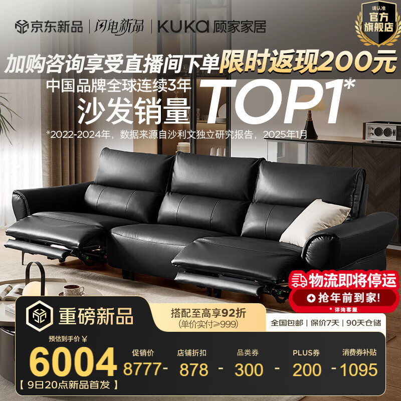 �˼ҼҾӡ��������ҼҾߡ���ʽ0��ǽͷ��Ƥ������綯����ɳ��ʱ�⵺6352 ��Pro��|45D����|��ʿ�ڡ�����λ2�綯2.81m 7899.3Ԫ