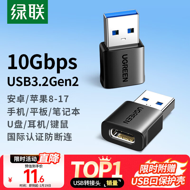 ����USB3.2ת��Type-Cת��ͷOTG����ƻ��17/16/15��Ϊ��׿�ֻ�U�̶��������������߱ʼǱ����Գ���    9.38Ԫ