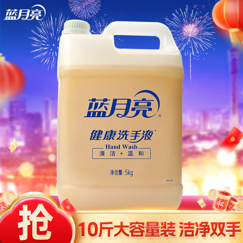 蓝月亮健康洗手液 健康桶量大补充装 家庭酒店餐厅多场合适用 【店铺热销】10斤装
