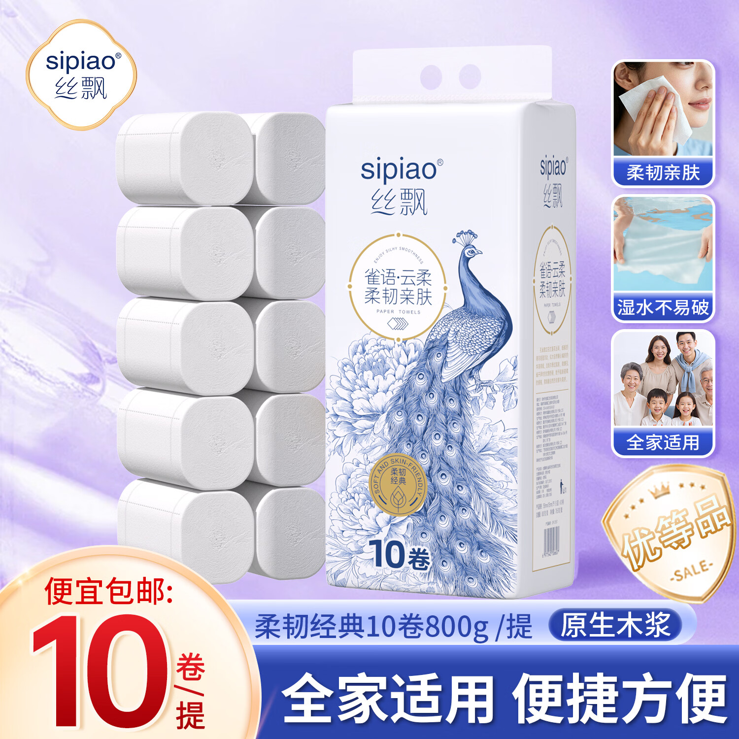 丝飘卷纸五层加厚卫生纸厕所专用无芯卷纸家庭装卫生卷纸宿舍手纸 5层 80g/卷*10卷