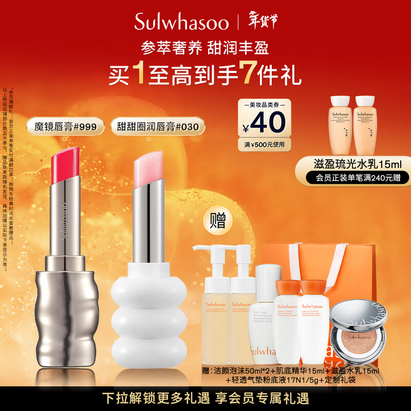 雪花秀【限定礼盒】致美炫色唇膏礼盒保湿滋润持久显色新年礼物