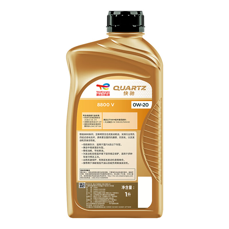 道达尔能源快驰8800 V 汽机油 全合成机油 润滑油 0W-20 SP C5/C6 GF-6A Quartz  8800 V 0W-20 1L