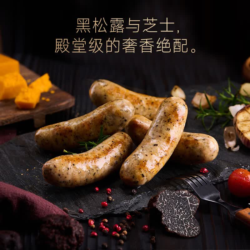 尊乐经典爆汁纯肉烤肠原味蜜汁黑椒黑松露芝士早餐肠烧烤食材 黑松露芝士600g*2