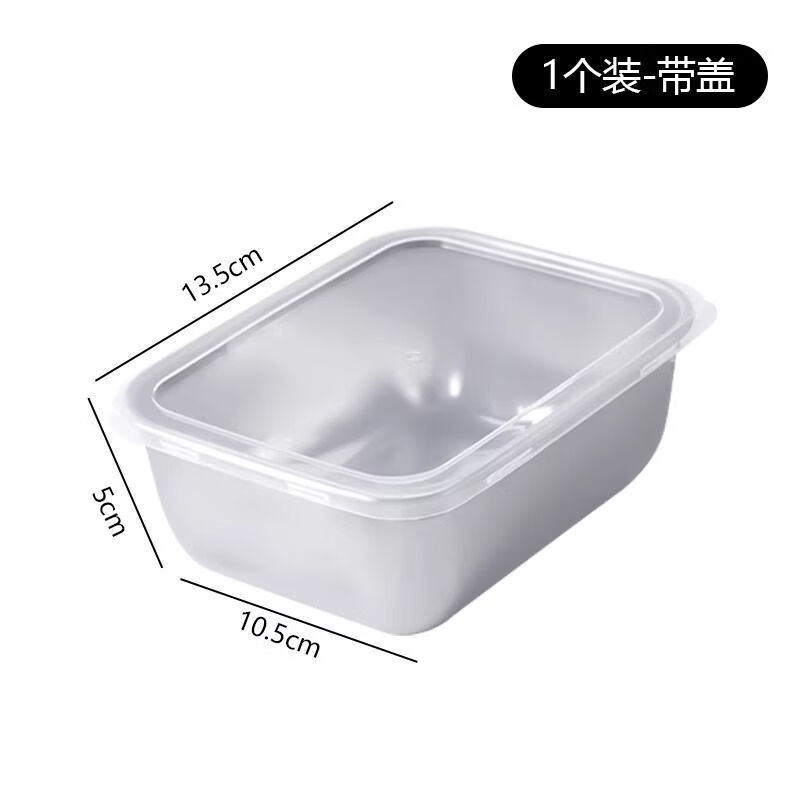 【送盖】不锈钢保鲜盒饭盒餐盒水果盒子家用冰箱密封收纳盒子专用 加厚:【6盒6盖】速冻锁鲜