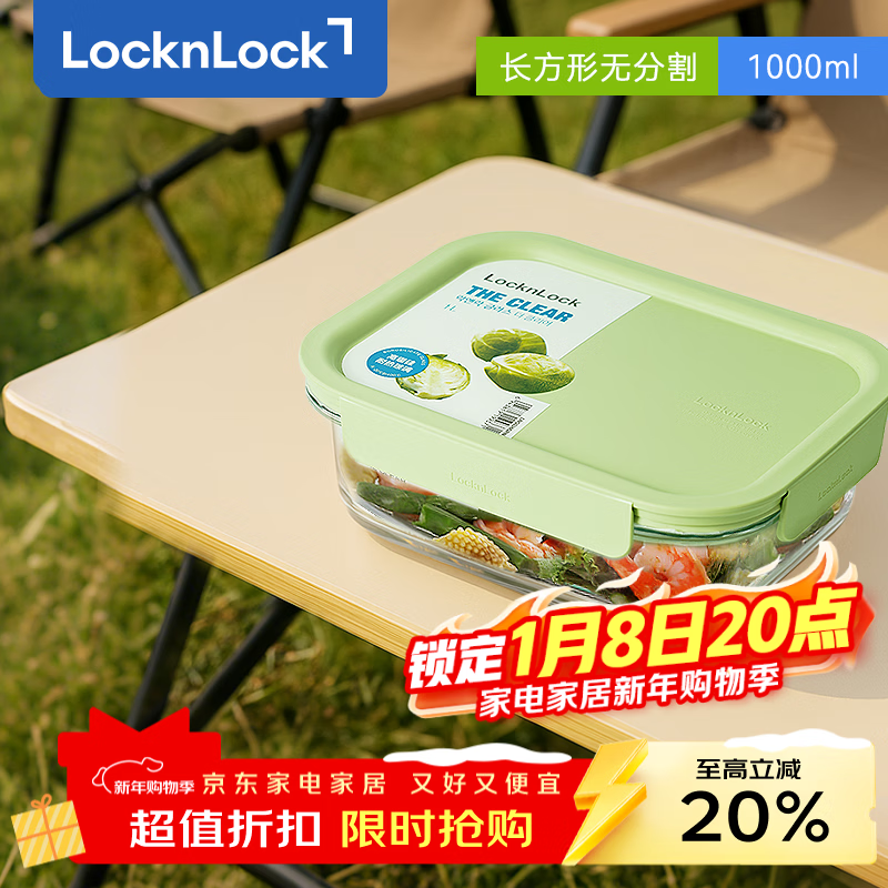 乐扣乐扣耐热玻璃饭盒仅需36元 乐扣乐扣耐热玻璃饭盒仅需36元