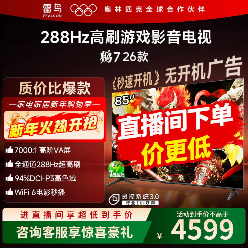 FFALCON/���� ��7 26�� 85Ӣ�� ���� 85S78A 4036.65Ԫ(������)