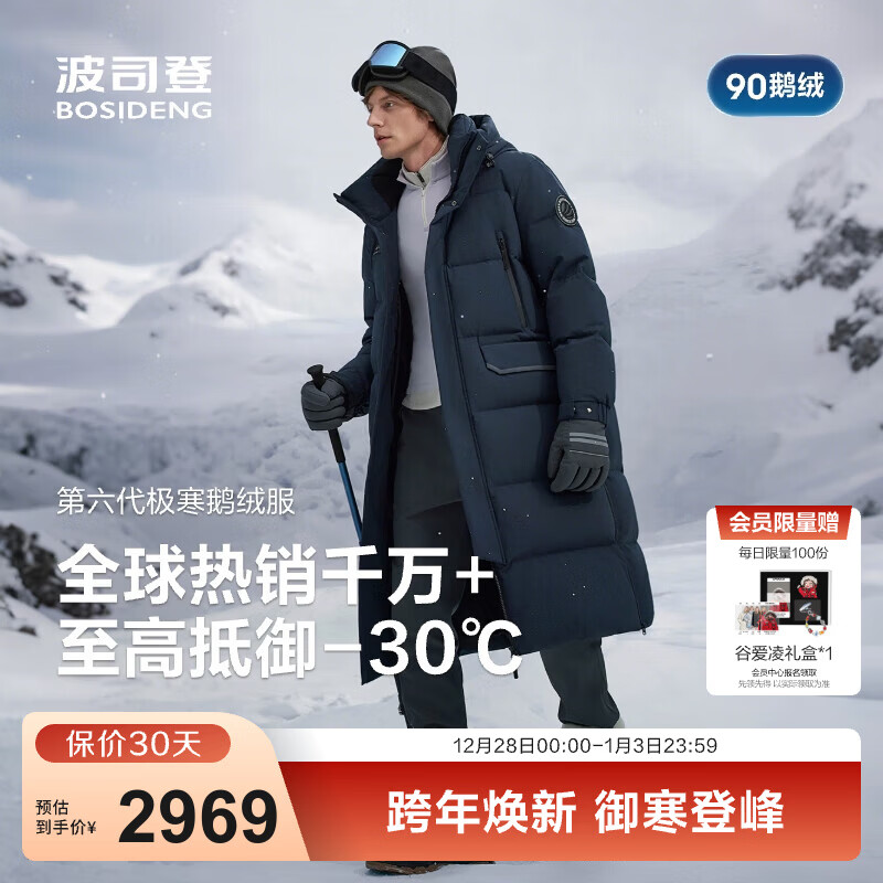 ��˾�ǣ�BOSIDENG��25�¿�����޷���Ůͬ���ϥ����90������ñ��ů�Ӻ����� ��ɽ��5870-��������-30�� S 160/84A 2969Ԫ