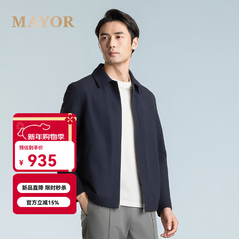 MAYOR男装秋季新品高品质面料透气弹力时尚翻领藏青单茄克 藏青 M (170/92A)
