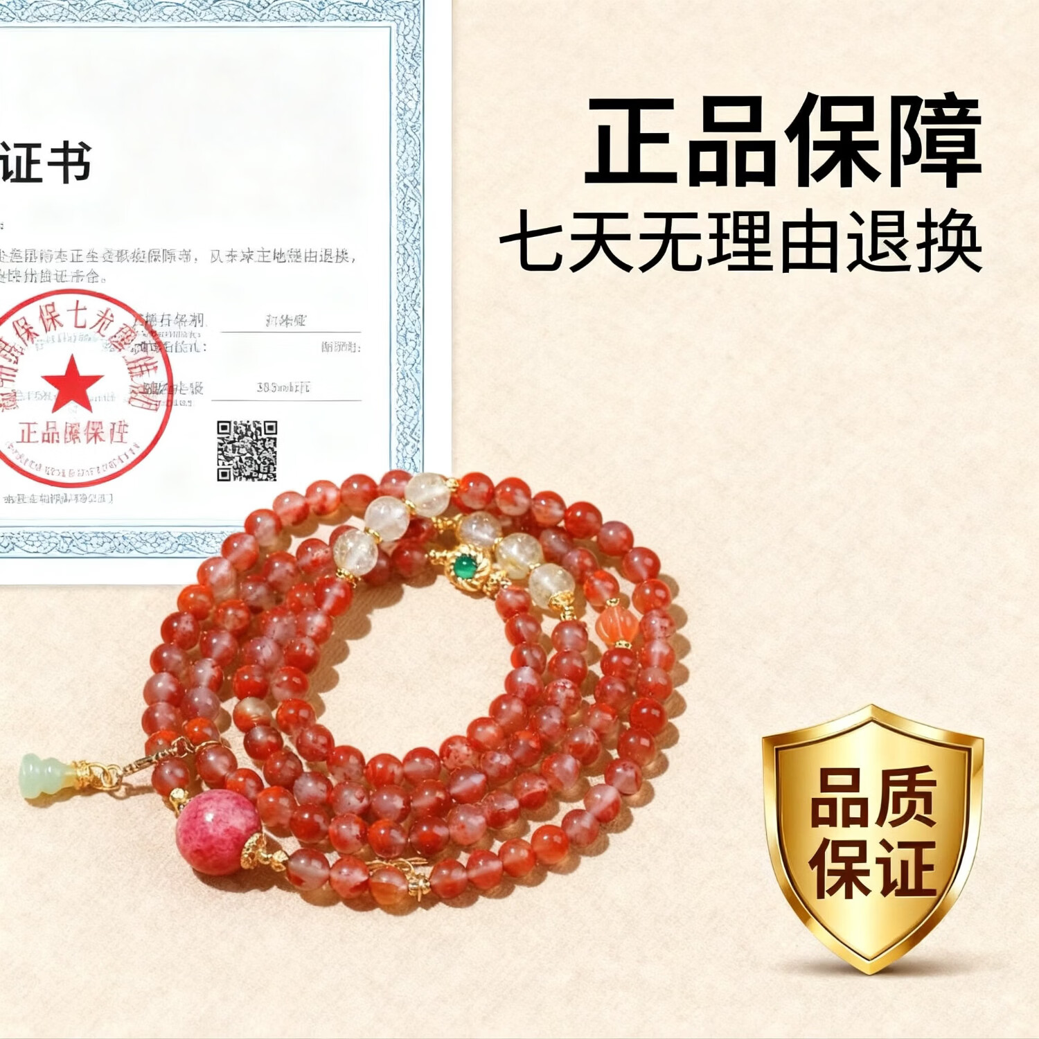 新年礼物本命年礼物天然南红手串项链女金发晶和田玉翡翠