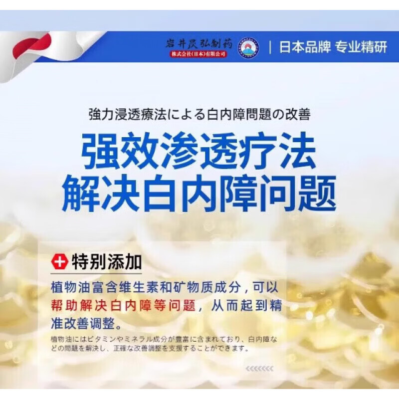 通用日本麝珠专用眼药水老年人特视力模糊眼镜眼睛明目滴眼液 买三送二(五盒超值装)