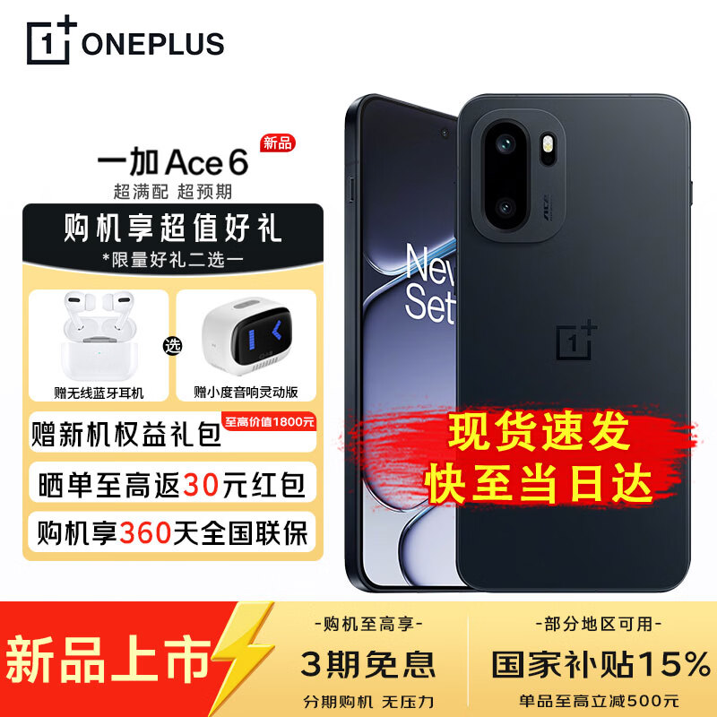 һ�ӡ����Ҳ�����15%��Ace6 ������ ��Ԥ�� 165hz��ˢ ��Ʒ��Ϸ�羺�ֻ� ����8����� ֱ��һ��ace6 ���� 16GB+512GB