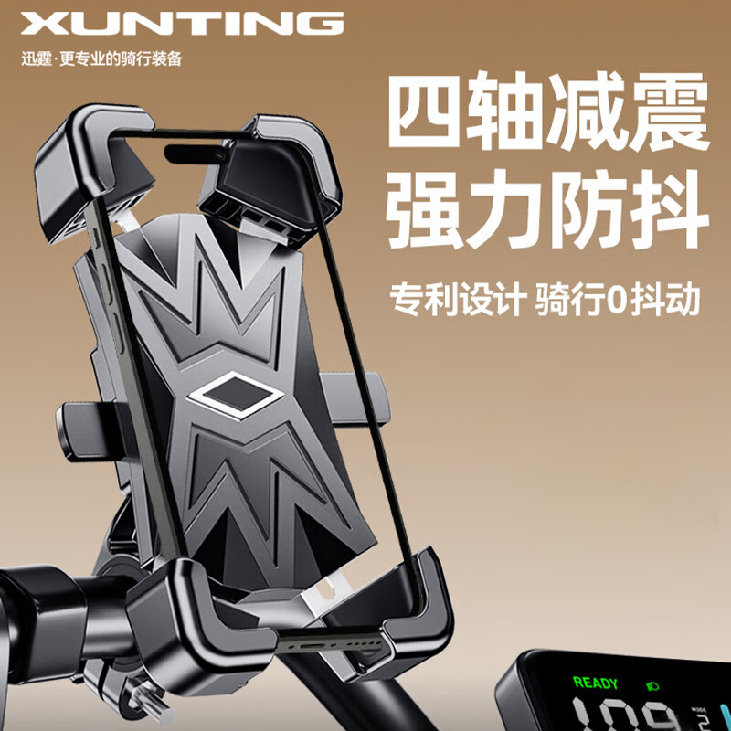 迅霆2025新款电动车手机支架电瓶摩托防震防抖导航外卖骑手专用自行车 2025新款专利【车横把】 四轴减震 强力防抖 合金防水