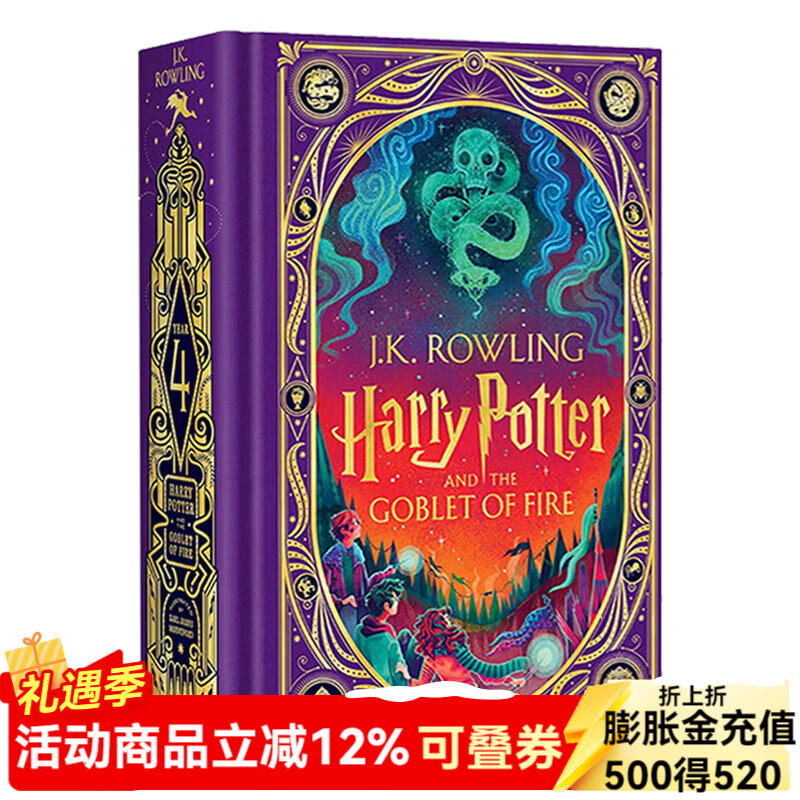 哈利波特精装全彩互动书4册套装英文原版 Harry Potter 1/2/3/4魔法石+密室+阿兹卡班的囚徒+火焰杯 JK罗琳 MinaLima 英版周边小说 哈利波特与火焰杯