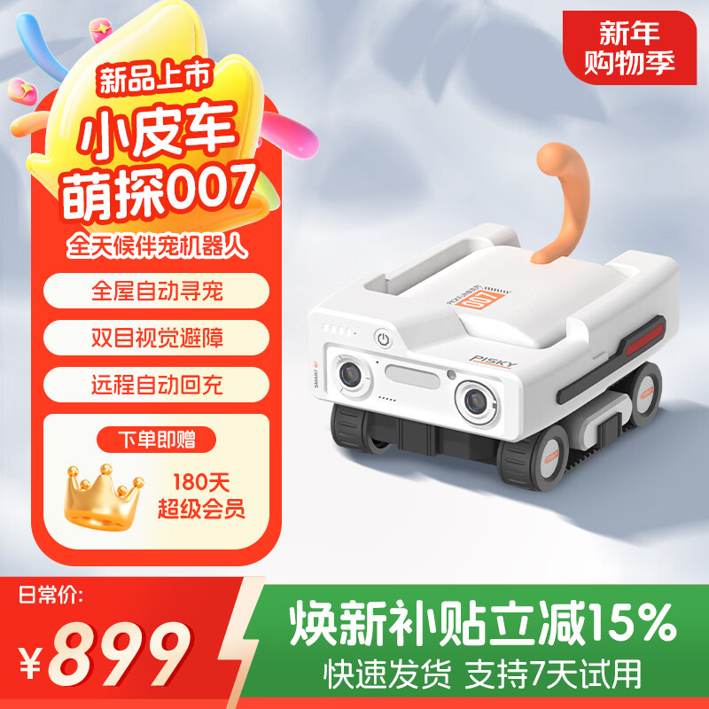 PICKFUN��ȫ���ƶ�����ͷ���߳����ؼ���Զ������Զ���Ѱ���������ܸ�������Զ��س�Զ�̶���-̽���� 764.37Ԫ