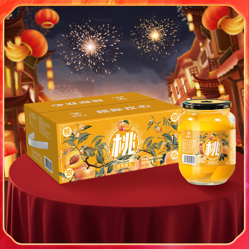 有吉士 黄桃罐头510g*6罐  水果捞休闲零食 年货礼盒（新老包装发货）