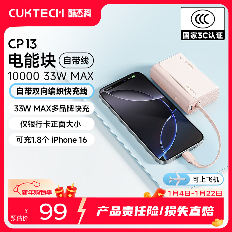 CUKTECH/��̬�� LPB100 33W ��Я/�ƶ���Դ 10000mAh 78.3Ԫ
