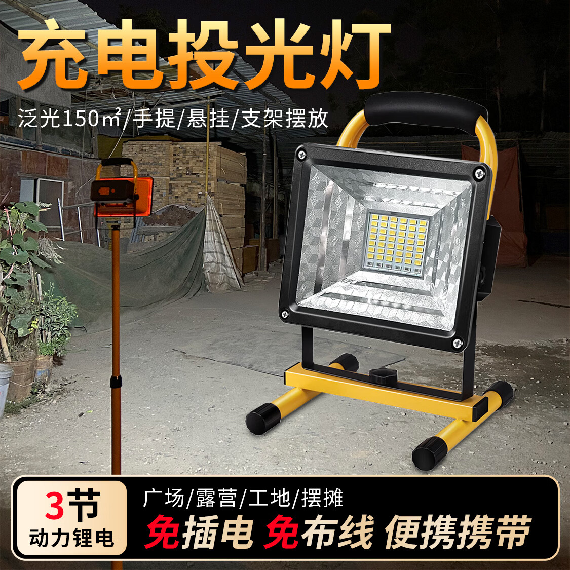 thermarest充电式照明灯户外工地应急夜市摆摊露营灯超亮投光灯长续航探照灯 单灯 3锂电 续航7-12H 强弱可调