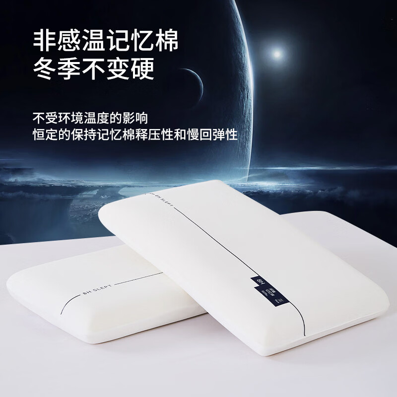 GERTHRON德国枕头记忆枕慢回弹护颈椎助睡眠酒店家用枕芯儿童成人深睡枕 单只超低枕6cm 零压深睡记忆枕