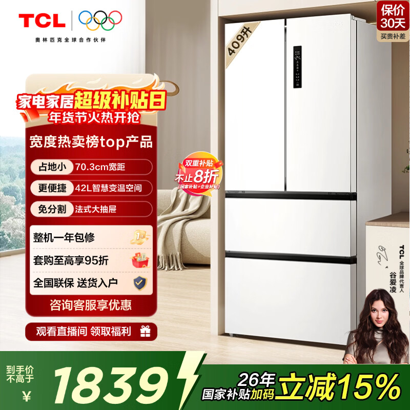 2026年冰箱十大品牌排行榜揭晓：这10款保鲜强，节能又实用！-图片10