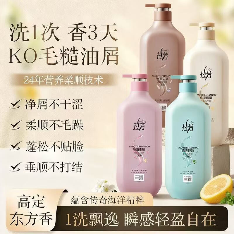 拉芳洗发水去屑控油止痒营养柔顺洗发露男女通用改善毛躁水润正品保证 清爽控油【油腻干塌发质】400ml+3袋随机袋装水