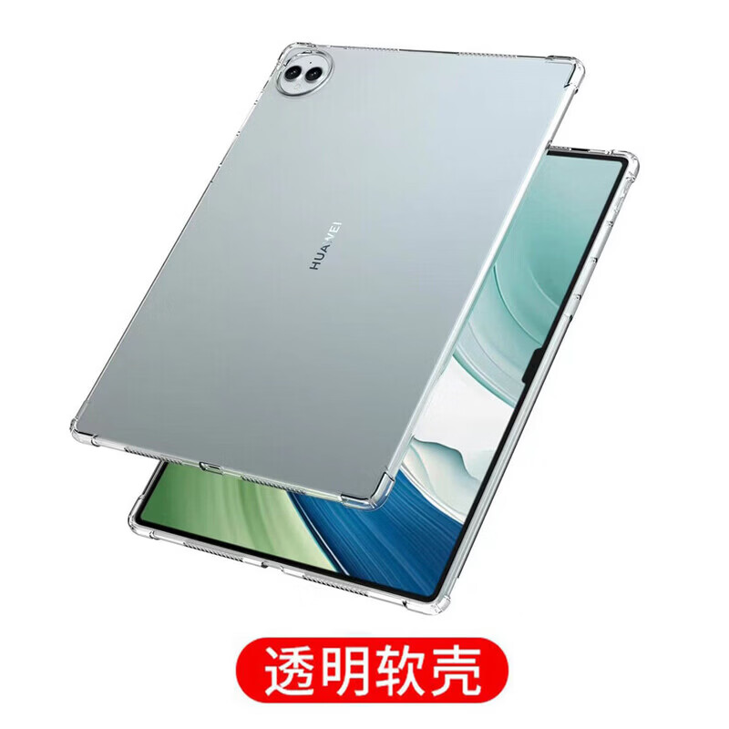 睿思派2025新款华为MatePadPro12.2保护套12.2英寸平板透明软壳MRDI-W00电脑柔光版四角气囊12.2标准版 轻薄高透【气囊软壳】 华为MatePad Pro 12.2英寸(2025