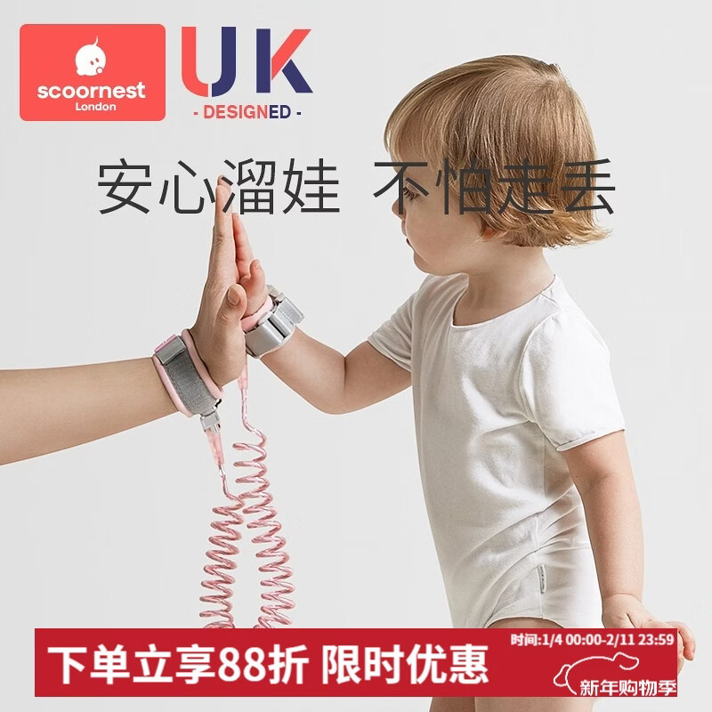 科巢防走失带牵引绳儿童宝宝溜娃神器防丢走丢手环遛娃丢失小孩子 丁沃尔粉 1.5米