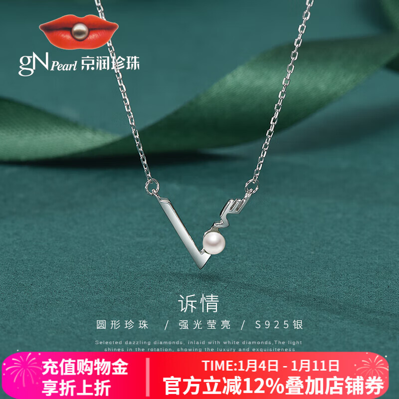 京润珍珠项链925银淡水珍珠吊链百搭珠宝新年礼物送长辈 【诉情】3-4mm 40+2+3cm 圆形