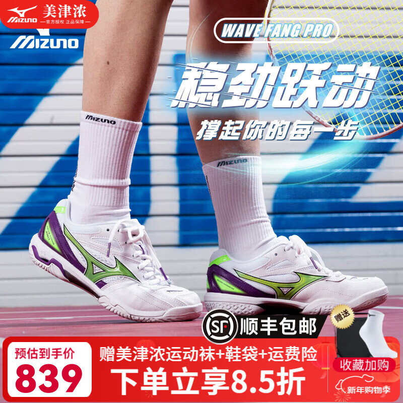 ����Ũ��MIZUNO��WAVE FANG PROϵ��2��Ůרҵ��ë��Ь�������͸�������ۺ�ѵ��Ь �����ϡ��ȶ�֧�š�FANG PRO 39 =250mm 779Ԫ