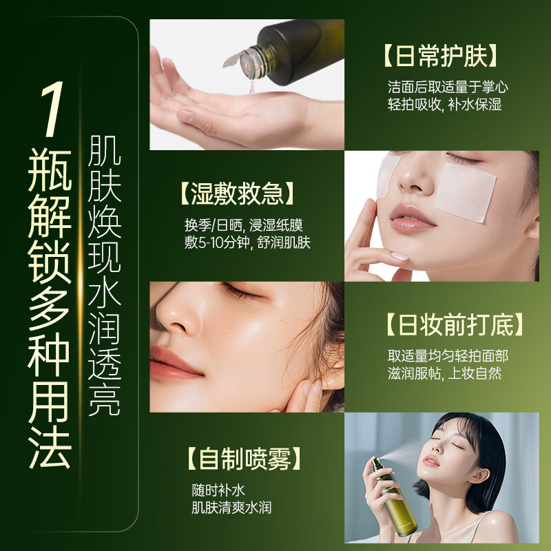 荟宝官方爽肤水化妆水芦荟多肽精华水保湿补水护肤水三八女神节礼物 【清爽型】多肽精华水150ml*2