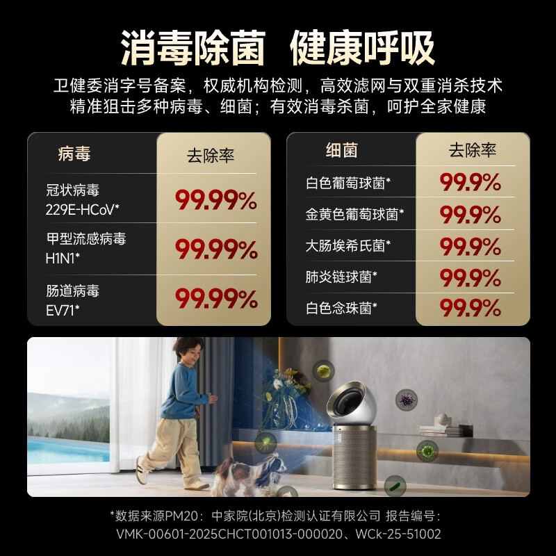 追觅空气净化器PM10/20消字号备案除甲醛宠物家用灰尘细菌病毒新房室内 空气净化PM10