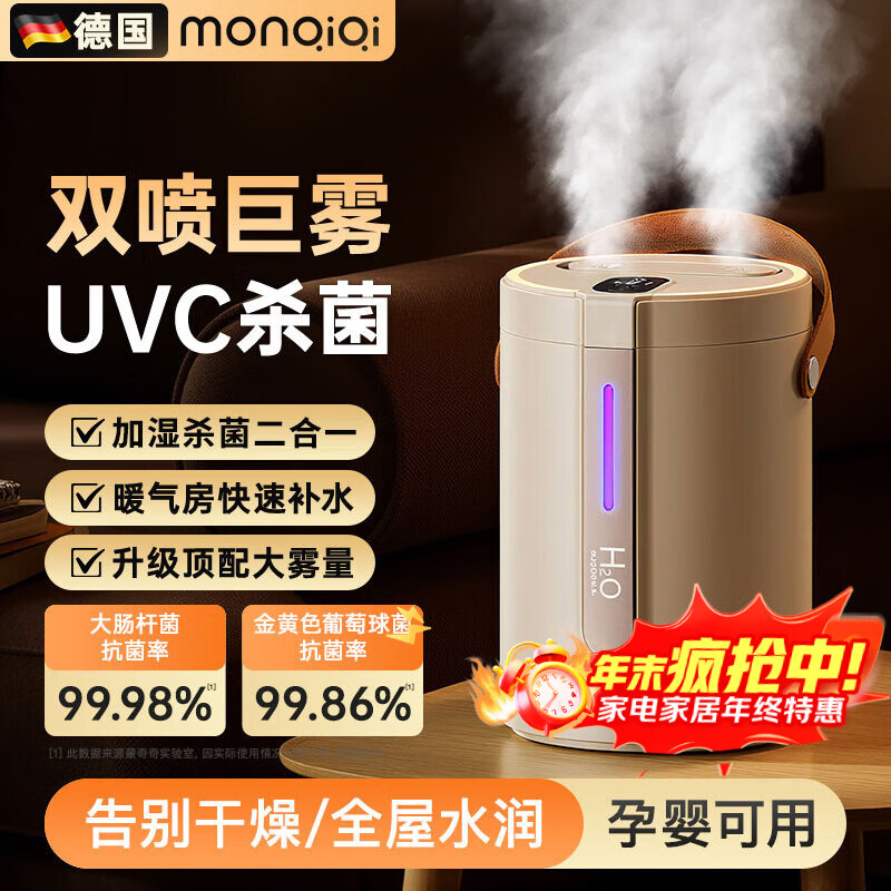 ������¹���ĸӤɱ����������˫��ͷ��ʪ����������С������칫����������ѧ������������һ�����ר�� ������ɫ��˫�������حUVCɱ��ح��������ˮ 105Ԫ