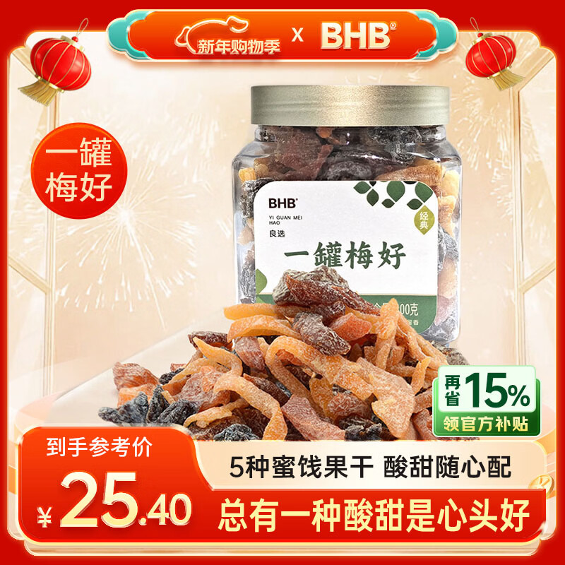 BHBһ��÷��400g��Ƥ��÷�������÷�������۽���ʳ���ʵ�� 18.95Ԫ