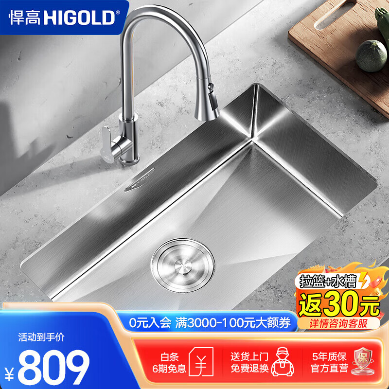 ���� HIGOLD ����ˮ�� 304������ֹ����� 500*430 խ���������ܳ�����ͷ 660.1Ԫ(����ȯ)