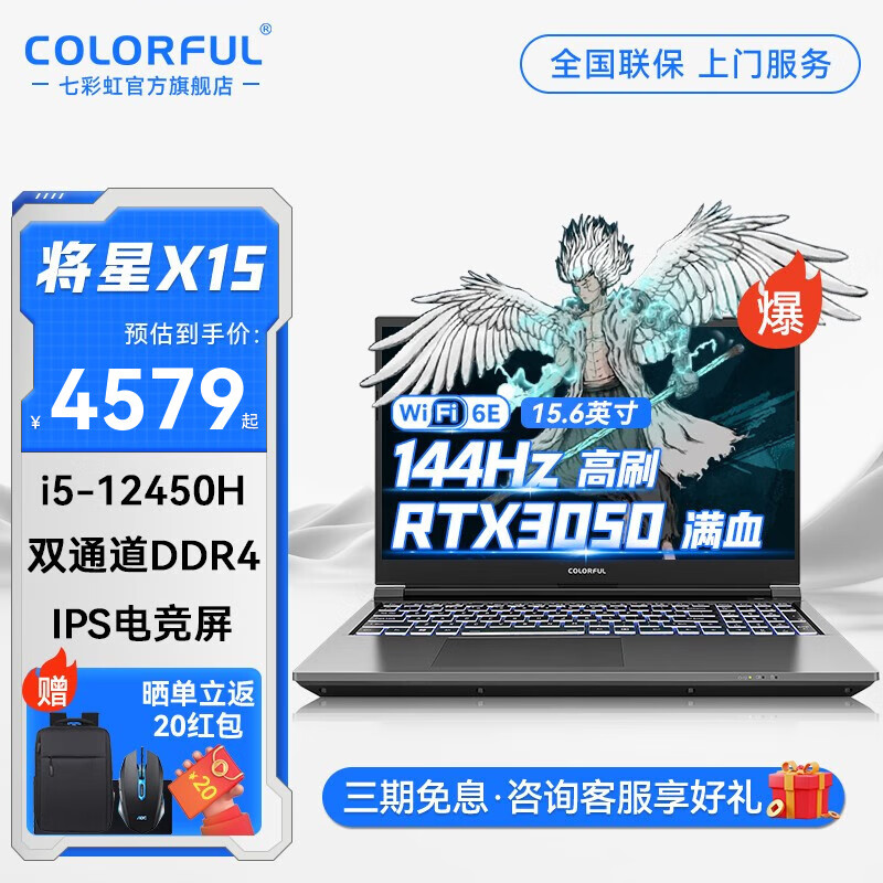 七彩虹（Colorful）将星X15-XS游戏本15.6英寸高性能笔记本电脑学生高端3050/3050Ti满血独显吃鸡电竞本 8核i5-12450H/RTX3050/灰色 16G内存/512G PCI