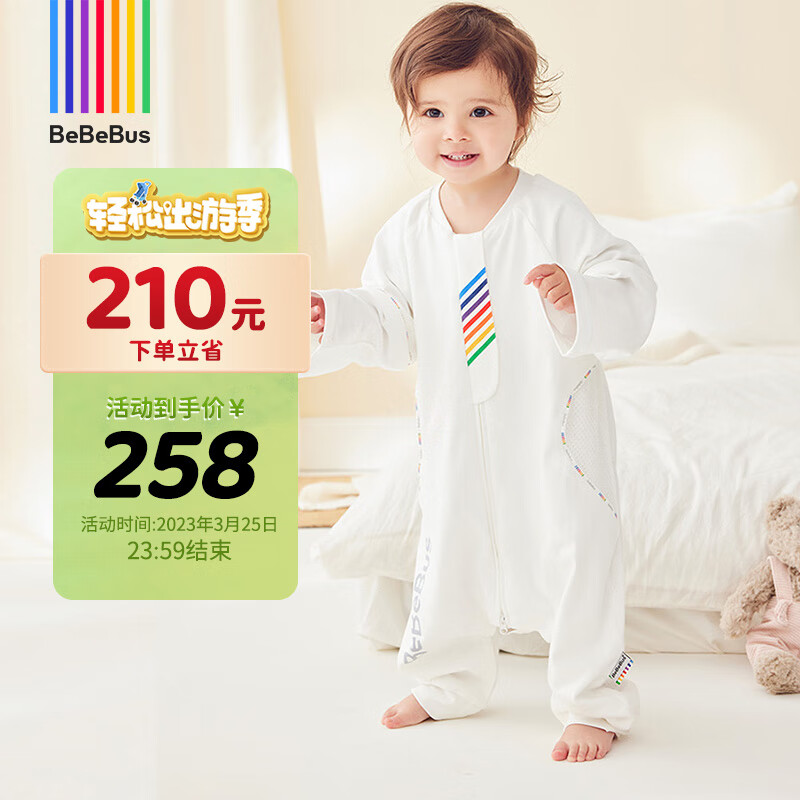 bebebus婴儿睡袋春夏薄款儿童分腿防踢被宝宝寻梦家吸汗透气睡袋 S使用感如何?