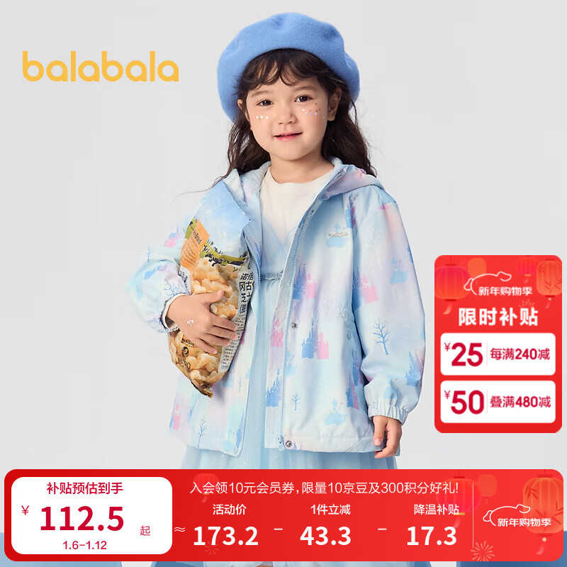 巴拉巴拉软壳衣童装儿童外套女童秋装上衣甜美晕染防风防水透湿潮 蓝紫色调00387 100