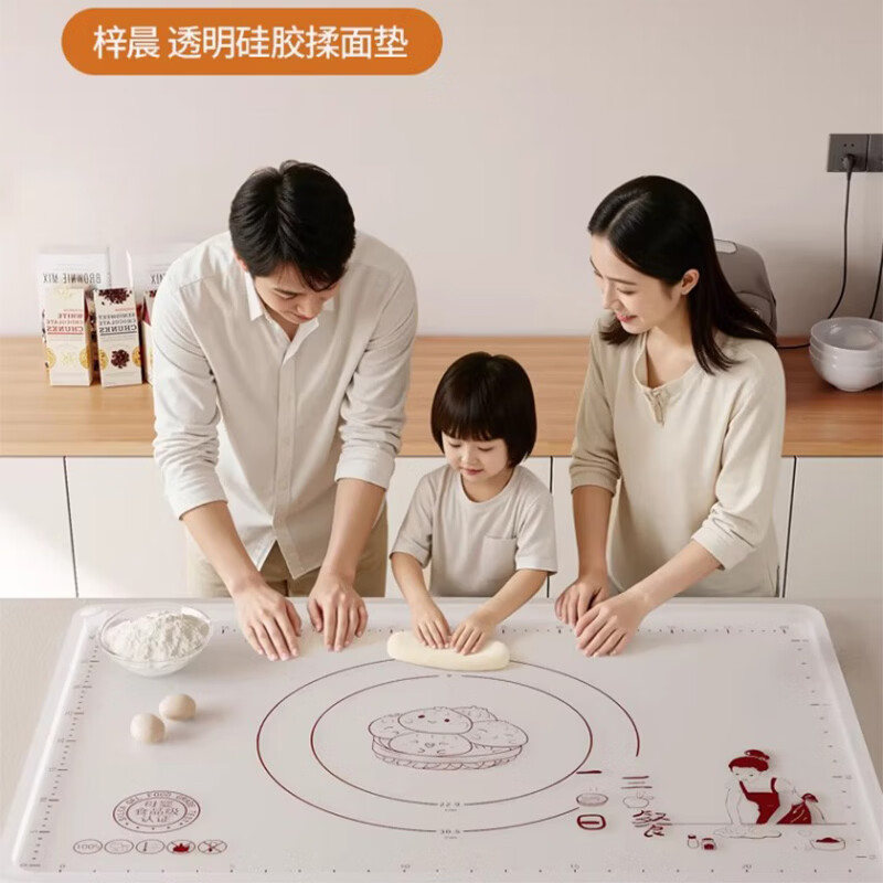 梓晨【母婴食品级】揉面垫加厚硅胶面板家用包饺子和面擀面防滑案板垫 母婴级净透软硅胶60*40cm（赠送收纳袋）